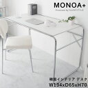 韓国風 デスク おしゃれ ホワイト パソコンデスク 北欧 省スペース PCデスク ワークデスク 学習机 テレワーク 在宅勤務 机 白 かわいい スチールデスク ＜デスク MONOA+ フォンル / ホワイト 幅133cm 奥行65cm 高さ70cm＞