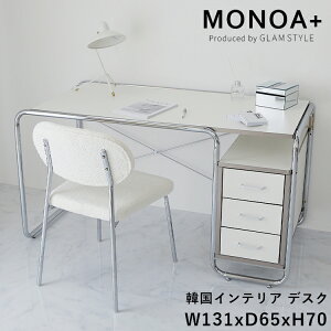 韓国風 デスク おしゃれ 引き出し収納付き ホワイト パソコンデスク 北欧 省スペース PCデスク ワークデスク 学習机 テレワーク 在宅勤務 机 白 かわいい <デスク 引き出し付き MONOA+ アイラ