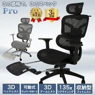 【500円クーポンあり★3日まで】 【10％OFF★セール】オフィスチェア メッシュ デスクチェア パソコンチ…