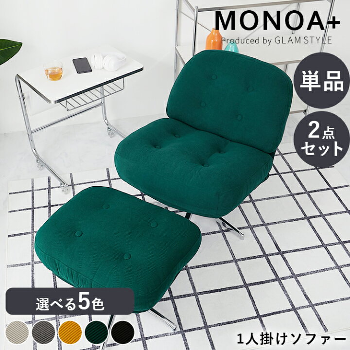 楽天市場】【全品最大P5倍☆5日限定】 パーソナルソファ 快適 