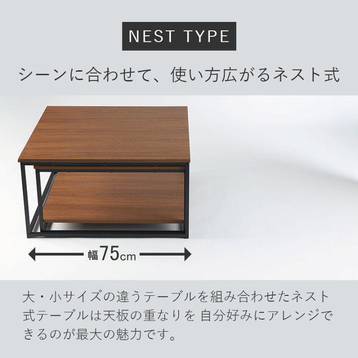 楽天市場】【10%クーポン☆8日まで】 2WAY ネストテーブル センター