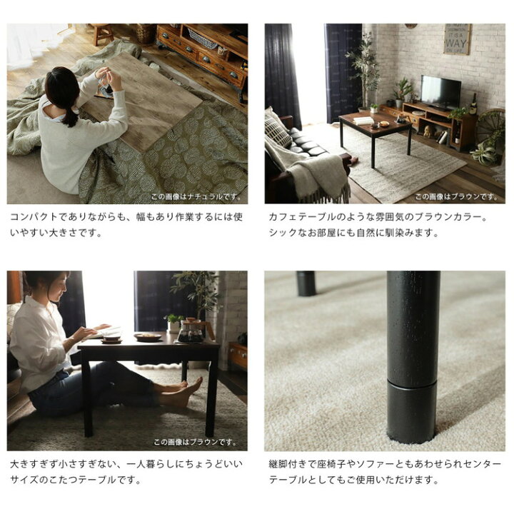 楽天市場】こたつ おしゃれ 座卓 テーブル (天板サイズ 75x60cm 高さ 