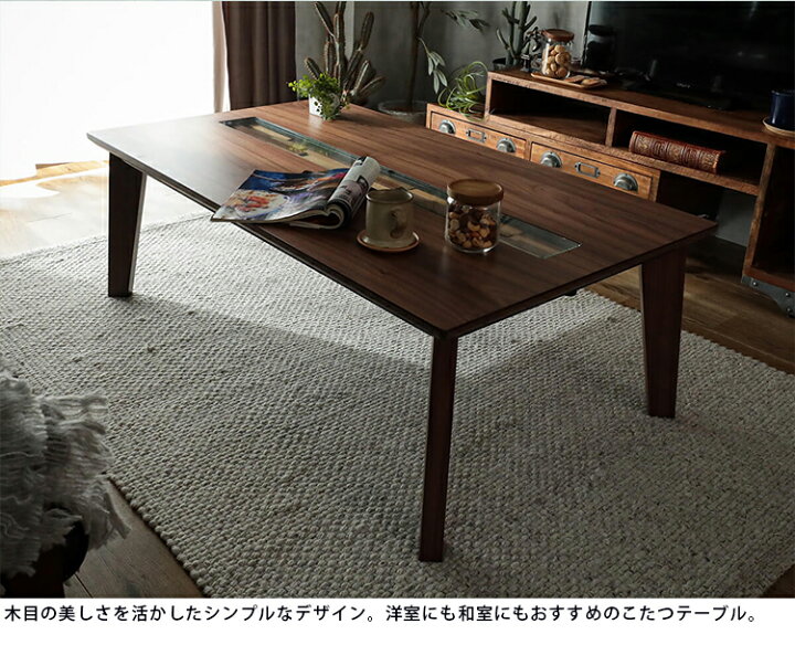 楽天市場】【最大ポイント4倍☆15日限定】 こたつ テーブル ロー 