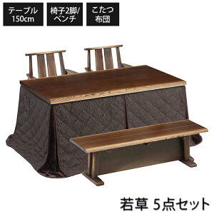 こたつテーブル 北欧 ダイニングセットの人気商品 通販 価格比較 価格 Com