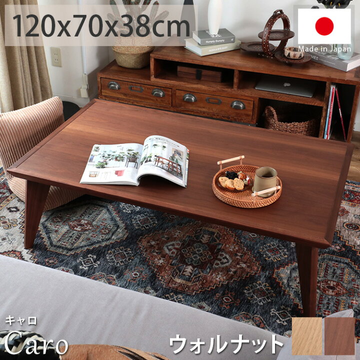 楽天市場】【最大2500円クーポン☆マラソン】国産 こたつ テーブル 120 