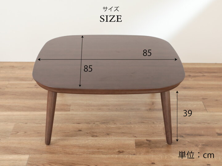 楽天市場】【最大半額クーポン☆マラソン中】こたつ テーブル 85  