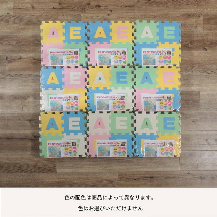 楽天市場】【最大500円クーポンあり】【36枚組】ジョイントマット 