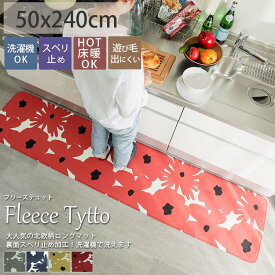 楽天市場 キッチンマット 北欧の通販