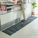 【最大5000円クーポン★マラソン期間】キッチンマット デニム ロングマット マット オルテガ 綿 綿100％ オシャレ 西海岸 デニム風 ヴィンテージデニム風 無地 オールシーズン ホットカーペット対応 ＜メーアキッチンマット / 約45x180cm＞