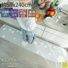 楽天市場 洗濯機で洗える キッチンマットの通販