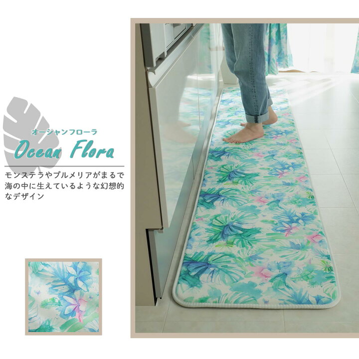 キッチンマット 240cm かわいい おしゃれ ハワイアン モンステラ キッチンマット 240cm かわいい おしゃれ ハワイアン モンステラ