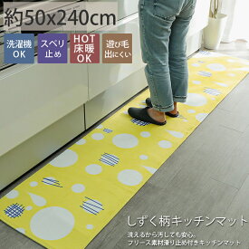 楽天市場 かわいい キッチンマットの通販