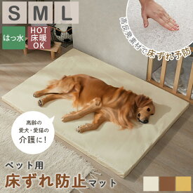 ペットマット クッション 犬 ベッド ペットマットレス ペット用 床ずれ防止体圧分散 犬 介護 マットレス 敷布団 クッション マット マット 撥水 小さい 大きい ウレタン 高反発 オシャレ かわいい ＜ ペット用 床ずれ防止マット / S M L＞