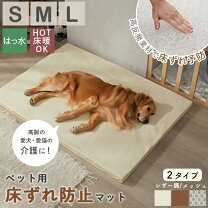 楽天市場】犬 褥瘡 マットの通販