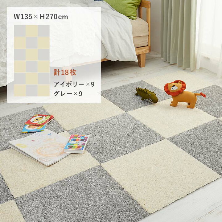 楽天市場】【最大2500円クーポン☆マラソン中】タイルカーペット 45×45 