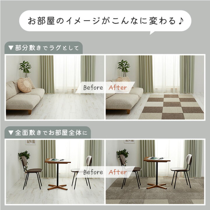 楽天市場】【最大2500円クーポン☆マラソン中】タイルカーペット 45×45 