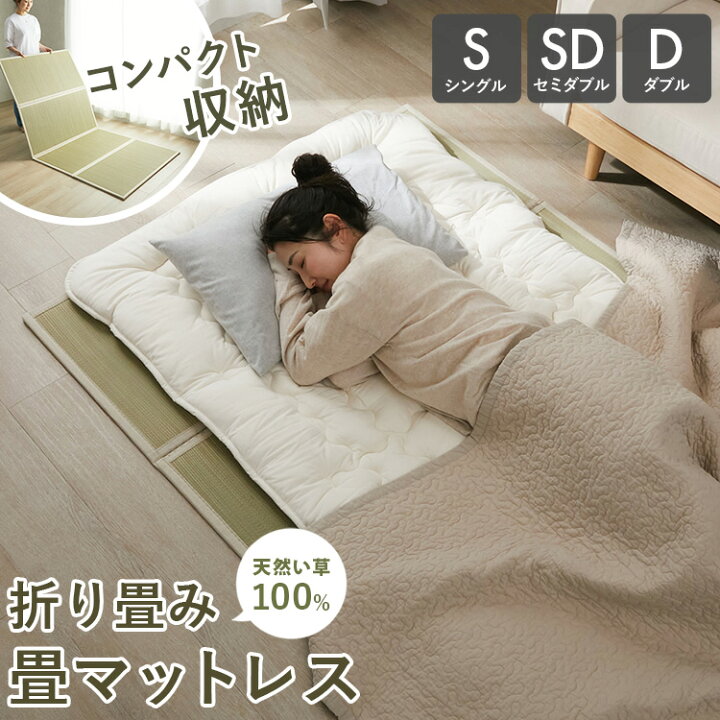 楽天市場】【最大ポイント4倍☆30日限定】い草 マットレス 折り畳み  