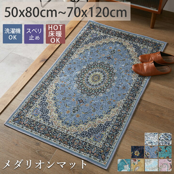 楽天市場】玄関マット ペルシャ風 オリエンタル柄 プリント おしゃれ 