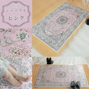 【最大5000円OFFクーポン★マラソン期間】玄関マット ペルシャ風 オリエンタル柄 プリント おしゃれ 洗える ペルシャ 絨毯 風 ヴィンテージ かわいい 北欧 カーペット 滑り止め付きカーペッ