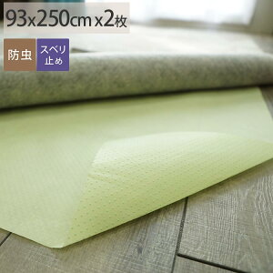 nT~ŃJbgł h_j ~ V[g O J[ybg O}bg _jX zbgJ[ybgΉ g[Ή Vh_jXx~߃V[g 3p/93x250cm 2Zbg