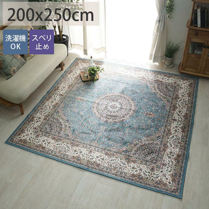 楽天市場】【最大2500円OFFクーポン☆先着順】ペルシャ絨毯風 ペルシャ 