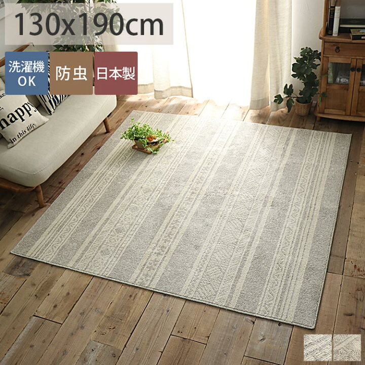 楽天市場 ラグ ラグマット 夏用 綿100 コットン 洗える おしゃれ グレー 北欧 ナチュラル カーペット ラグマット 抗菌 コットン 綿 ホットカーペット 床暖房対応 オールシーズン 新生活 シモンズ 約130x190cm 後払い コンビニ払い ラグリー ラグ カーペット専門 楽天市場 ラグ ラグマット 夏用 綿100 コットン 洗える おしゃれ グレー 北欧 ナチュラル カーペット ラグマット 抗菌 コットン 綿 ホットカーペット 床暖房対応 オールシーズン 新生活 シモンズ 約130x190cm 後払い コンビニ払い ラグリー ラグ カーペット専門