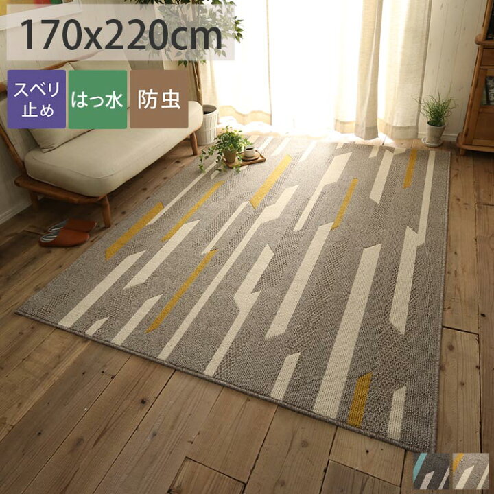 楽天市場 ラグ カーペット じゅうたん ラグマット はっ水 おしゃれ 北欧 かわいい グレー ダークグレー 幾何学 柄 モダン ホットカーペット 床暖房対応 防ダニ 遊び毛 滑り止め 国産 ラグ専門店 新生活 トック 約170x2cm ラグ カーペット専門店 ラグリー