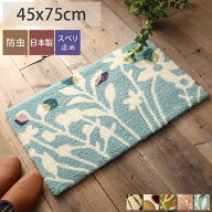 マット 玄関マット 室内 北欧 かわいい ナチュラル おしゃれ 滑り止め 葉っぱ 花 自然 ピンク ブルー グ…