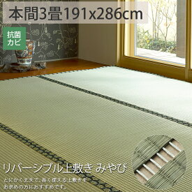 楽天市場 畳 縁ありの通販