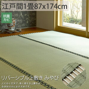 小さい 畳の人気商品 通販 価格比較 価格 Com
