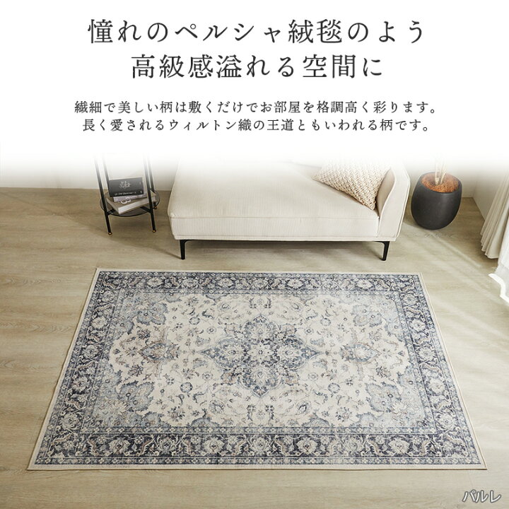 楽天市場】【50％OFFヴィレ限定セール】ラグ ペルシャ風 ペルシャ柄 