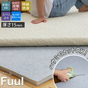 【カット可能】 ラグ 下敷き ラグマット 滑り止め カーペット 下敷きマット アンダーラグ 滑り止めラグ 正方形 洗える 下敷き 滑り止め付き 防音 厚手 極厚 ホットカーペット対応 防音 床暖房対応 ふかふか ふわふわ 厚い ＜ 下敷きラグ フール / 1畳 2畳 3畳 ＞