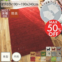 楽天市場】オールシーズン ラグ 洗える（素材（生地・毛糸）ウール）の通販