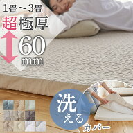【全品最大P4倍★10日限定】 超極厚 高反発 ラグ ラグマット カーペット 洗える 厚手 極厚 滑り止め付き …