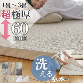 【全品最大P5倍10日限定】 超極厚 高反発 ラグ ラグマット カーペット 洗える 接触冷感 厚手 極厚 北欧 おしゃれ 滑り止め付き ふわふわ イブル 夏用 夏ラグ カバー取り外し カバーリングラグ ウレタン オールシーズン ラグカバー 防水