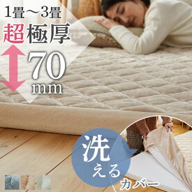 【最大ポイント5倍★ポイントバック祭】超極厚 高反発 ラグ ラグマット カーペット 冬 洗える 厚手 極厚 北欧 滑り止め付き ふわふわ イブル 冬ラグ カバー取り外し カバーリングラグ ウレタン ラグカバー 防水 リバーシブル リビング ＜ モコ / 約1畳 2畳 3畳＞
