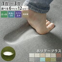 【30%OFFブラウン限定】楽天1位 ラグ ラグマット はっ水 洗える カーペット 低反発 厚手 極厚 オールシーズン ラグカ…