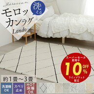 【半額クーポンあり★20時~】 ラグ ラグマット カーペット ベニワレン 洗える 北欧 韓国 おしゃれ オシャ…