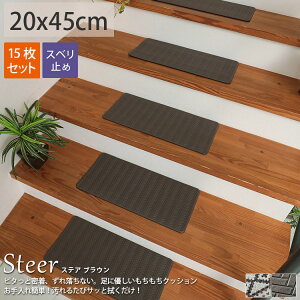 階段 マットの人気商品 通販 価格比較 価格 Com