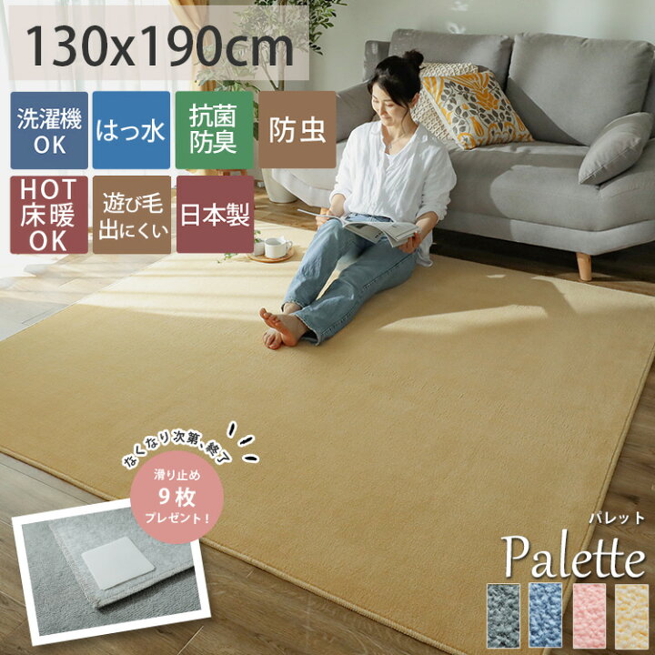 ラグマット × 高品質 カーペット 洗えるラグ 滑り止め付 絨毯8