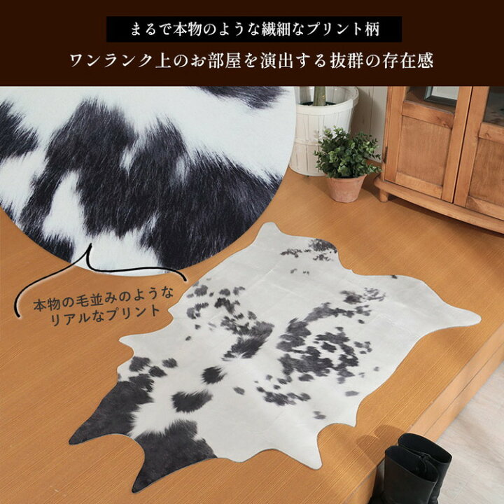 楽天市場】【最大2500円クーポン☆スーパーセール】玄関マット ラグ 牛 