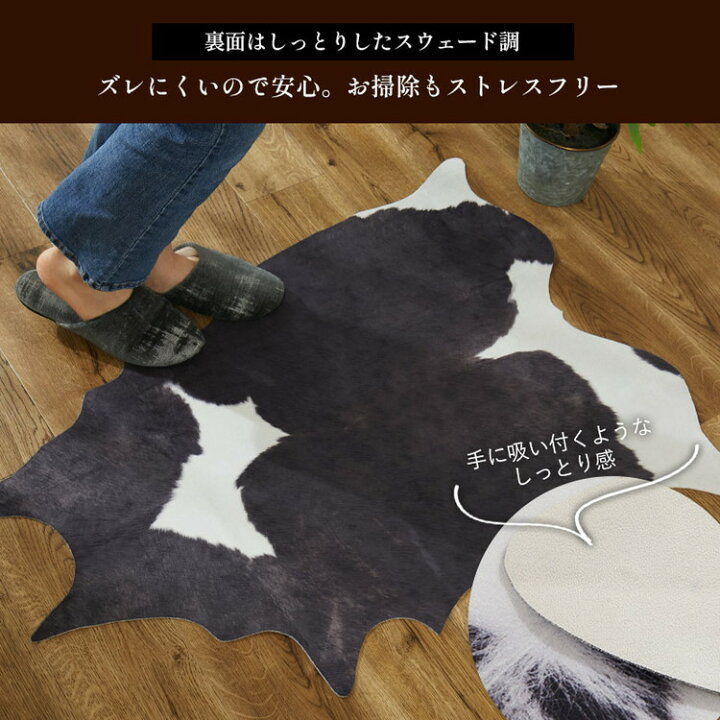 楽天市場】【50％OFFセール】玄関マット ラグ 牛柄 カウ柄 フェイク 