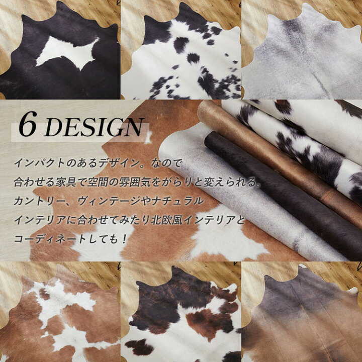 楽天市場】【50％OFFセール】玄関マット ラグ 牛柄 カウ柄 フェイク 