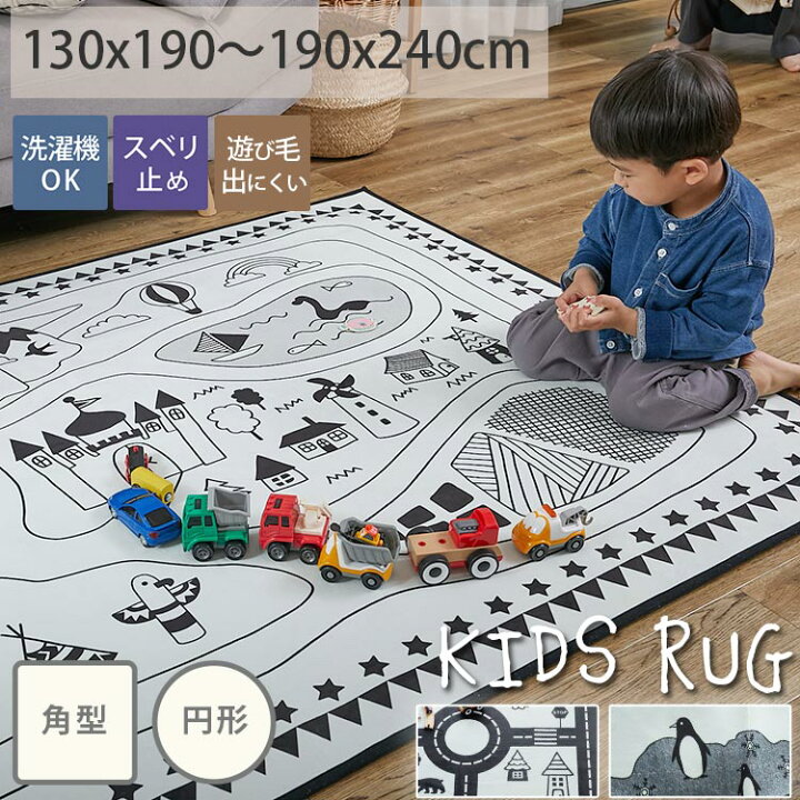 楽天市場】ラグ 子供部屋 ラグマット マット カーペット 洗える 