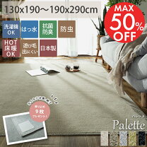 楽天市場】ラグ 290cmの通販