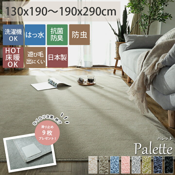 楽天市場】【50％OFF☆ブラック限定】滑り止め付き カーペット ラグ 