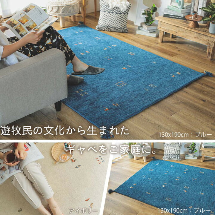 楽天市場】【最大2500円クーポン☆マラソン中】ギャベ ギャッベ ラグ 