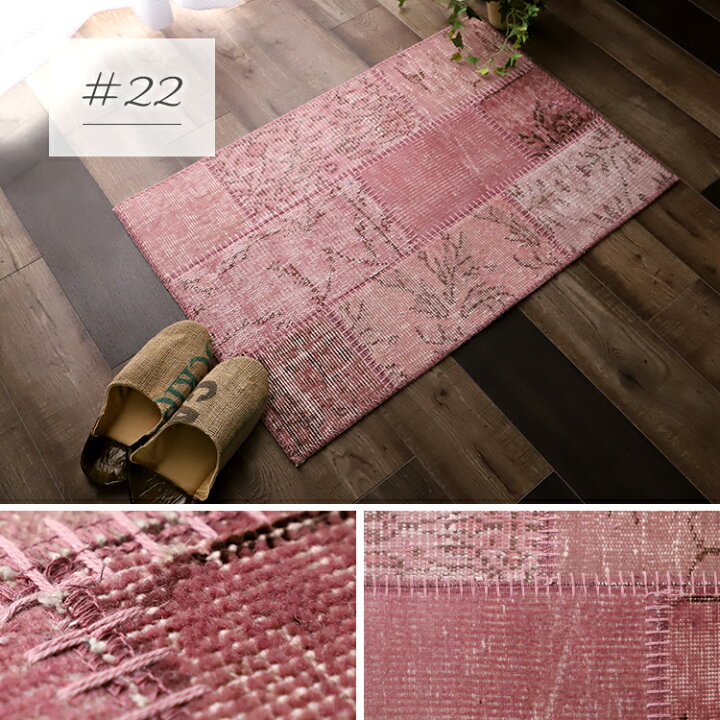 楽天市場】【 70％OFF セール 】アンティークトルコ絨毯 玄関マット 