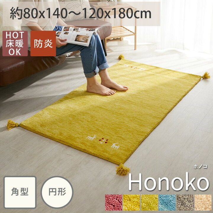 楽天市場】【最大500円クーポンあり】ギャッベ ギャベ おしゃれ 絨毯 