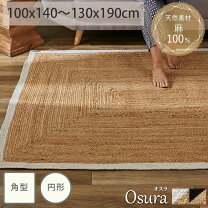 楽天市場】麻100%（カーペット・マット・畳｜インテリア・寝具・収納 
